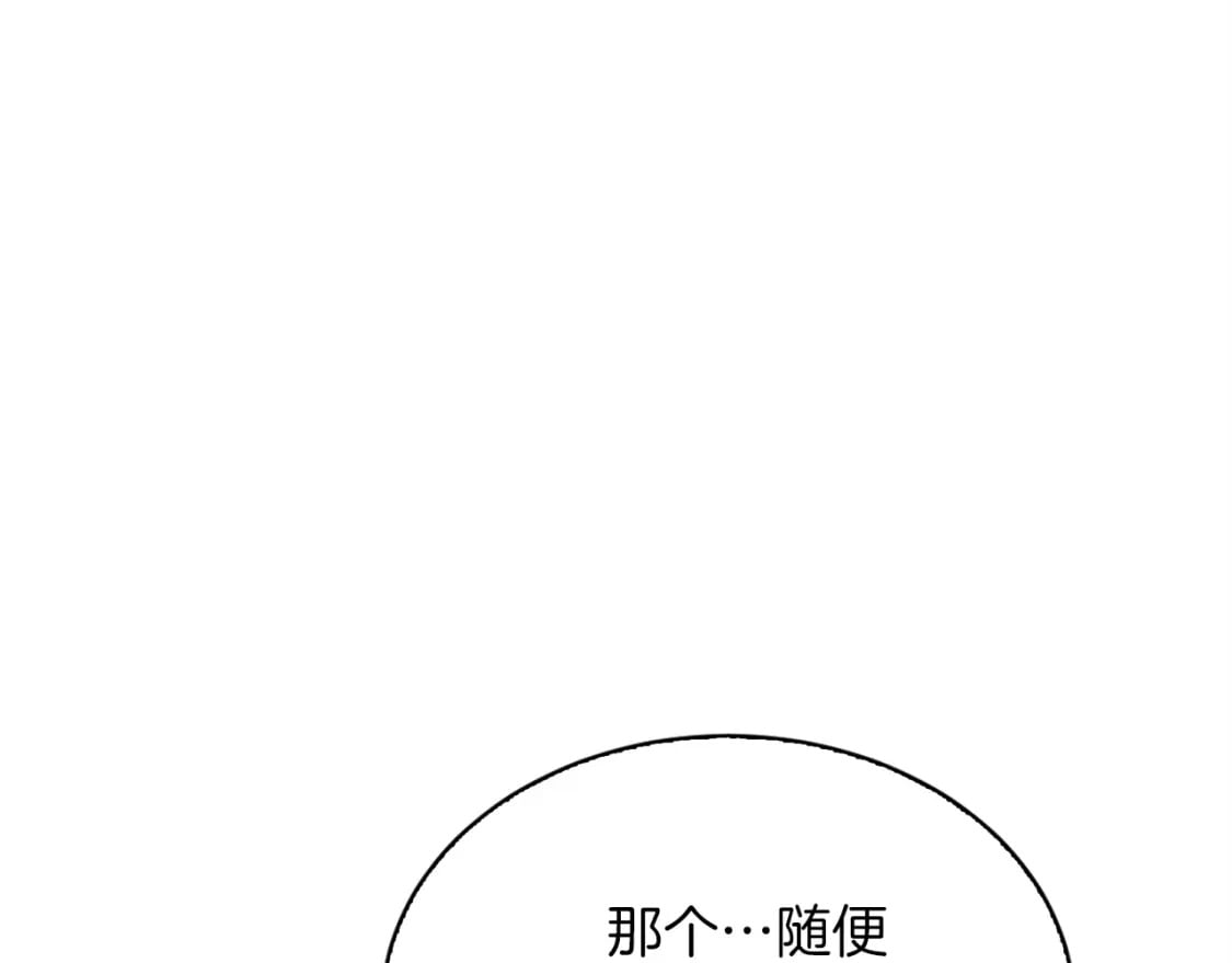 第33话 变亲近了12