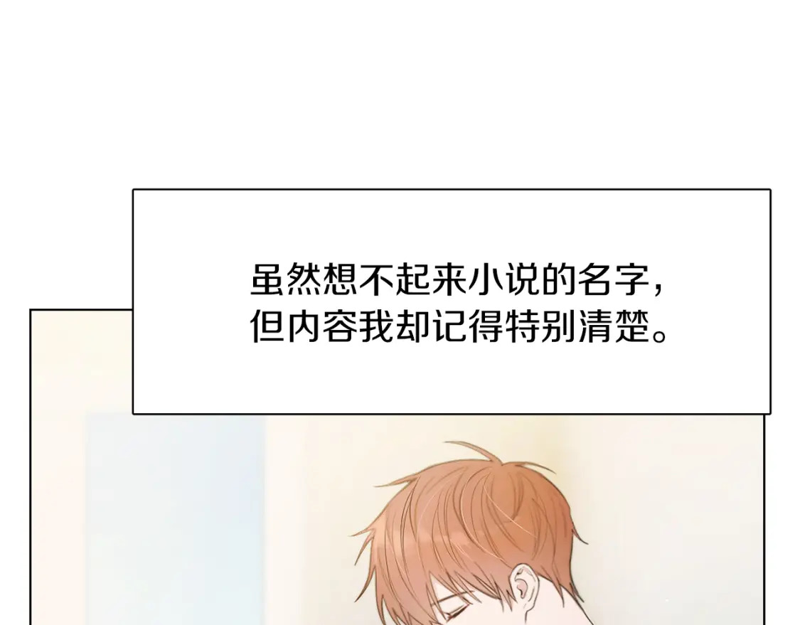 第1话 我成了人渣男配？14