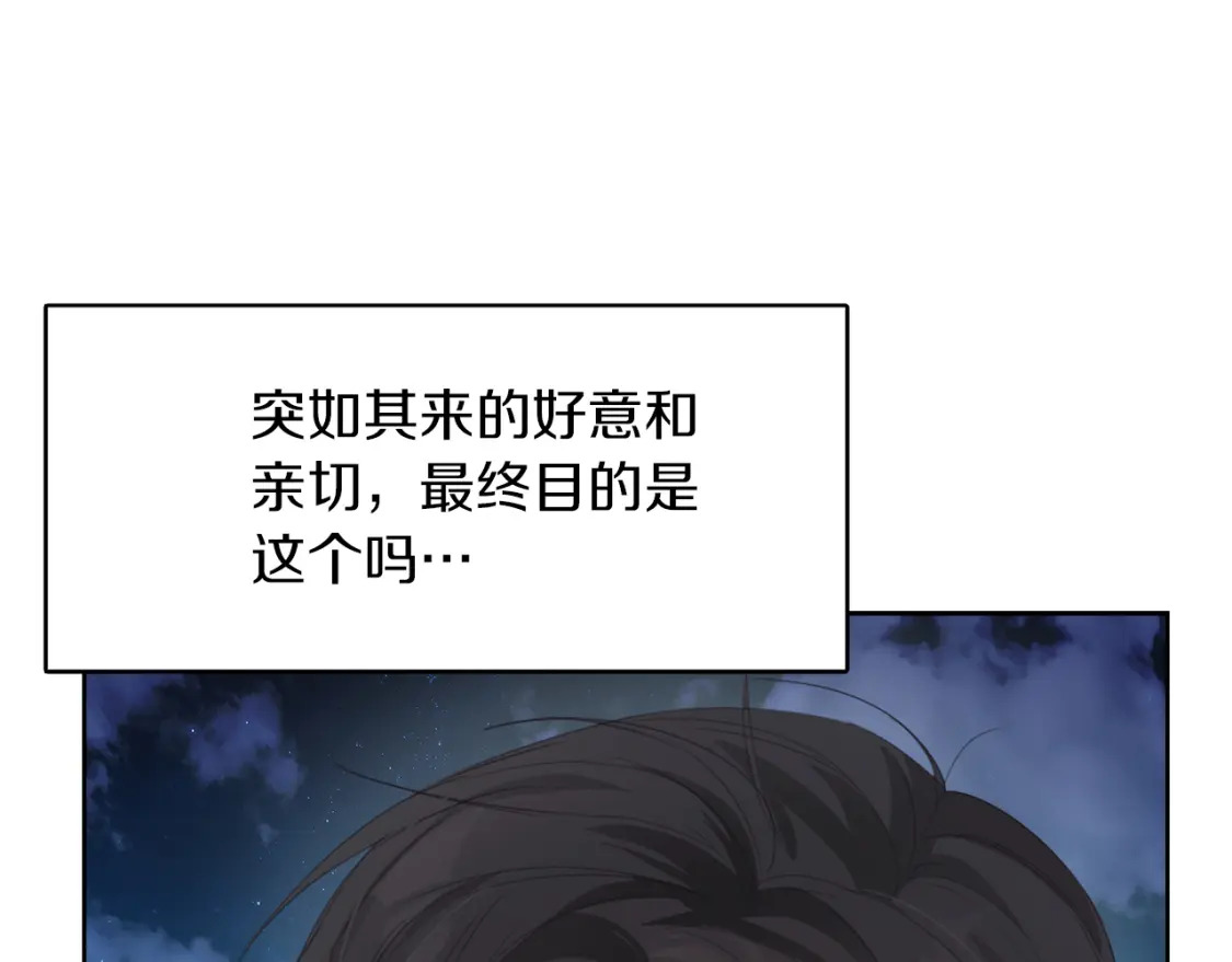 第7话 发酒疯39