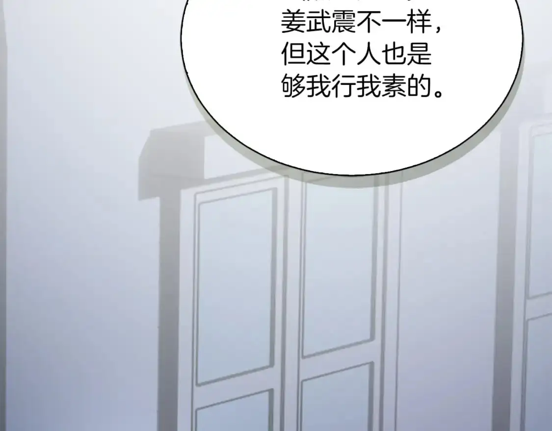 第47话 不速之客68