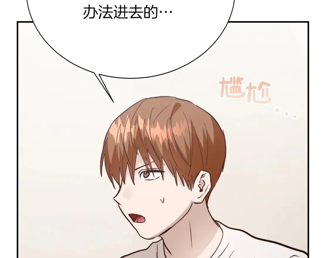 第66话 想回书里去91