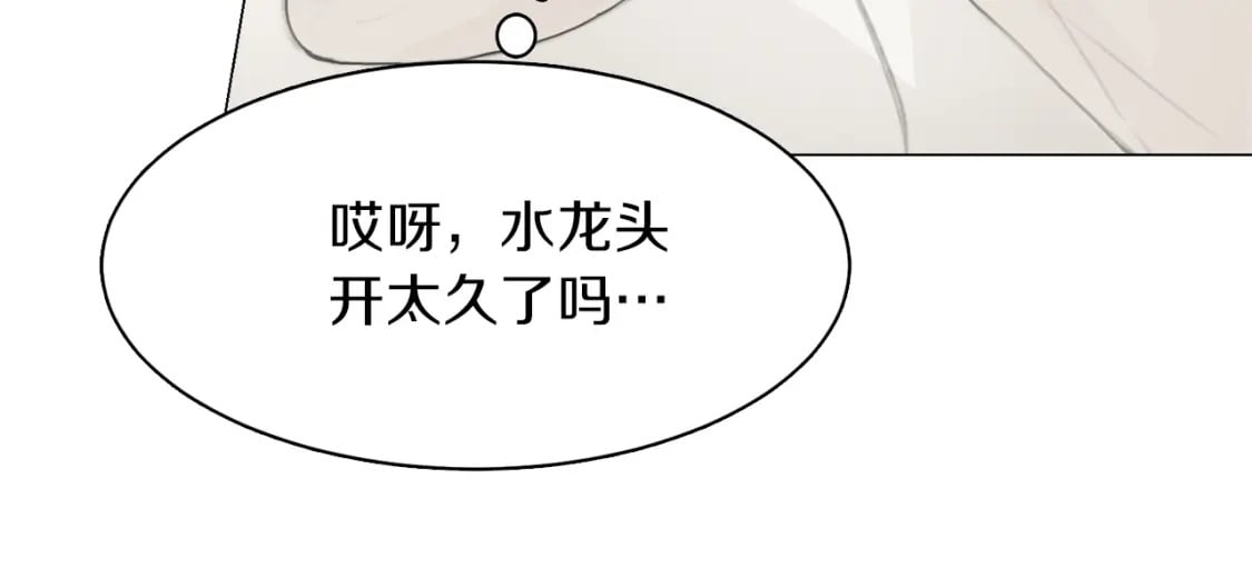 第4话 玩弄？99