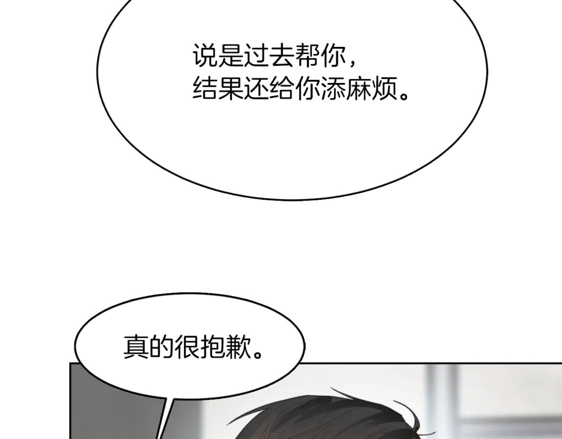 第7话 发酒疯203