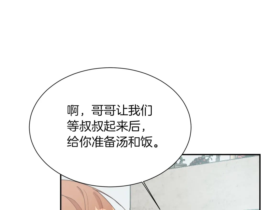 第19话 想入非非102