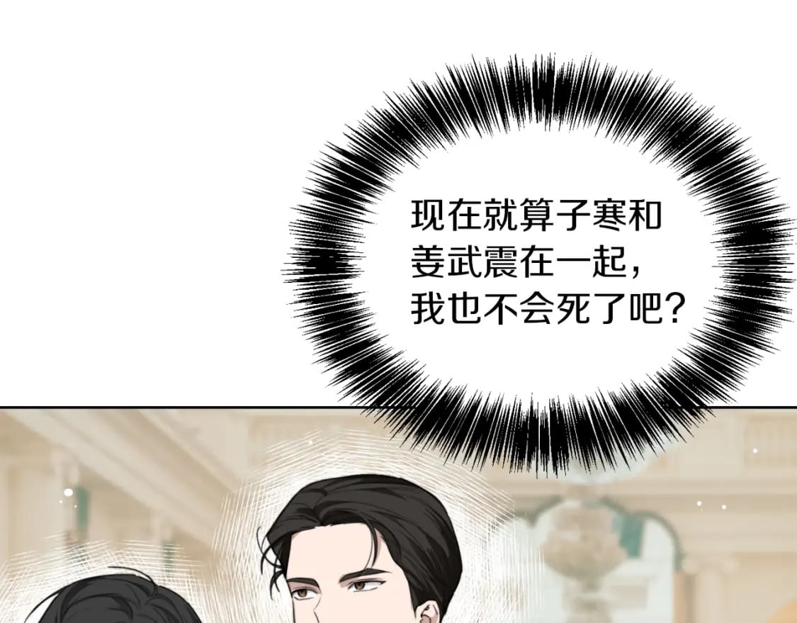 第12话 令人羡慕的腹肌？！51