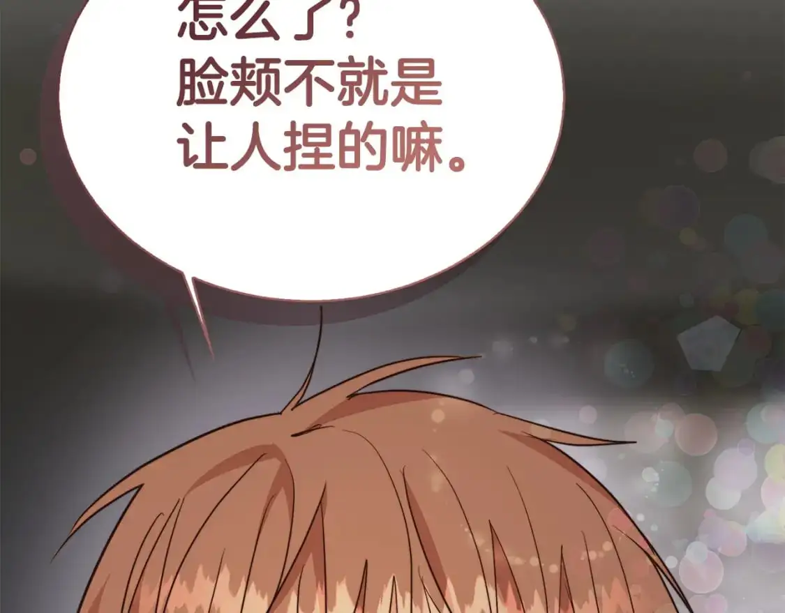 第41话 被白嫖了？5