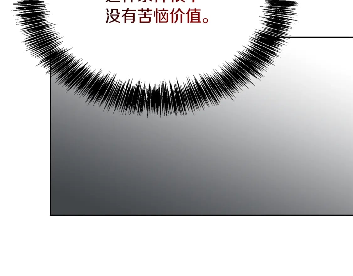 第24话 奇怪的嗜好217