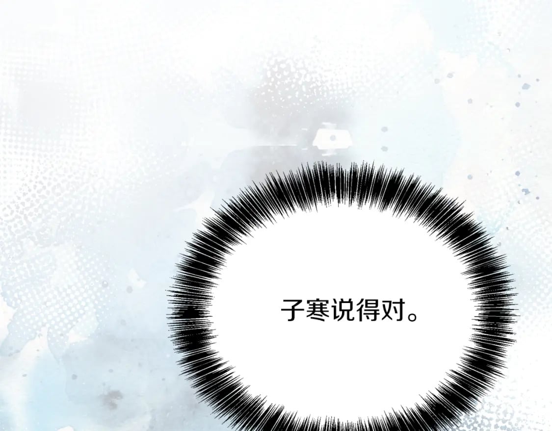 第32话 招惹6