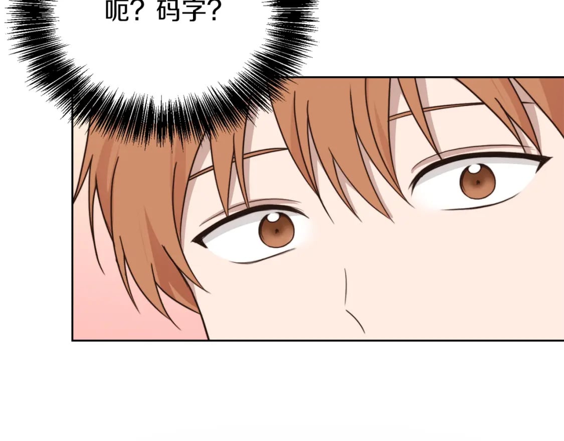 第12话 令人羡慕的腹肌？！117
