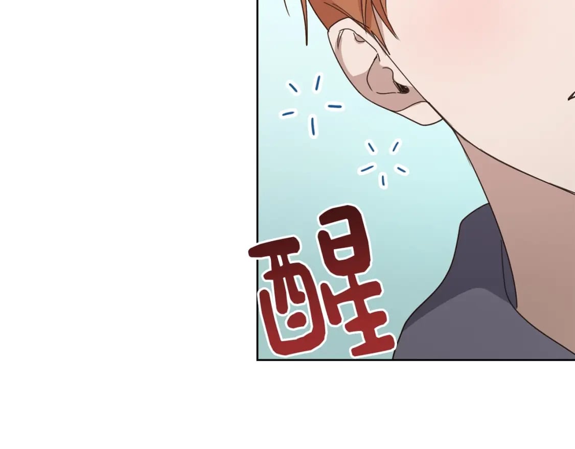 第8话 官配即将上线！130