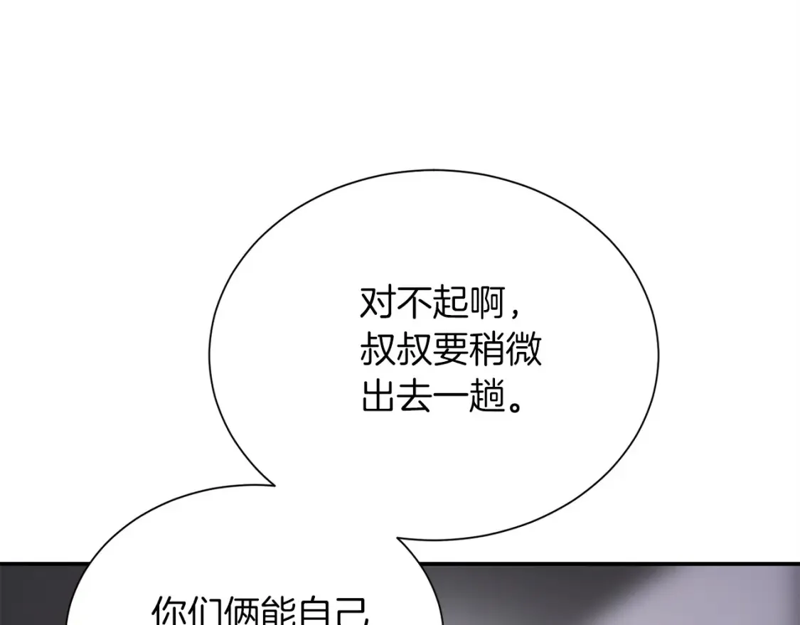 第57话 牵制202