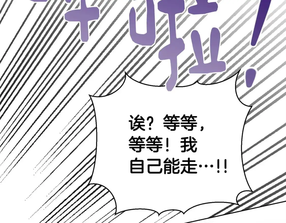 第43话 大佬的迁就101