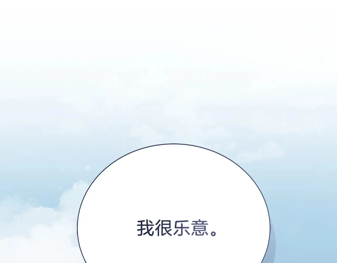 完结篇 想让他幸福173