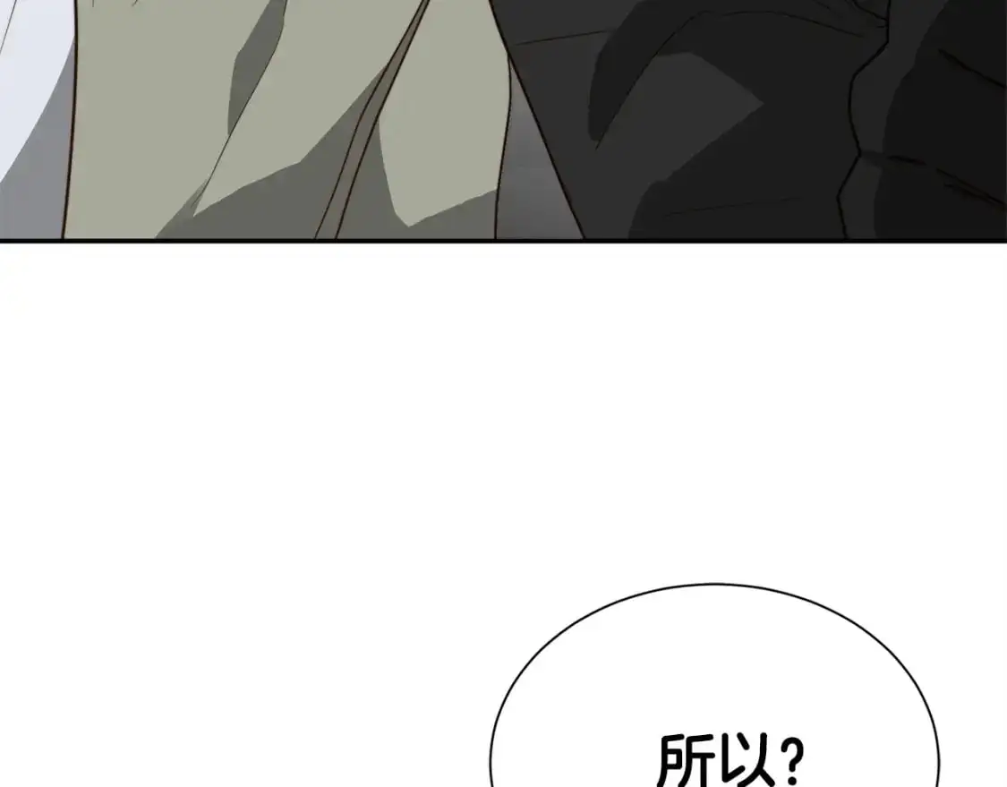 第48话 成为我的人吧96