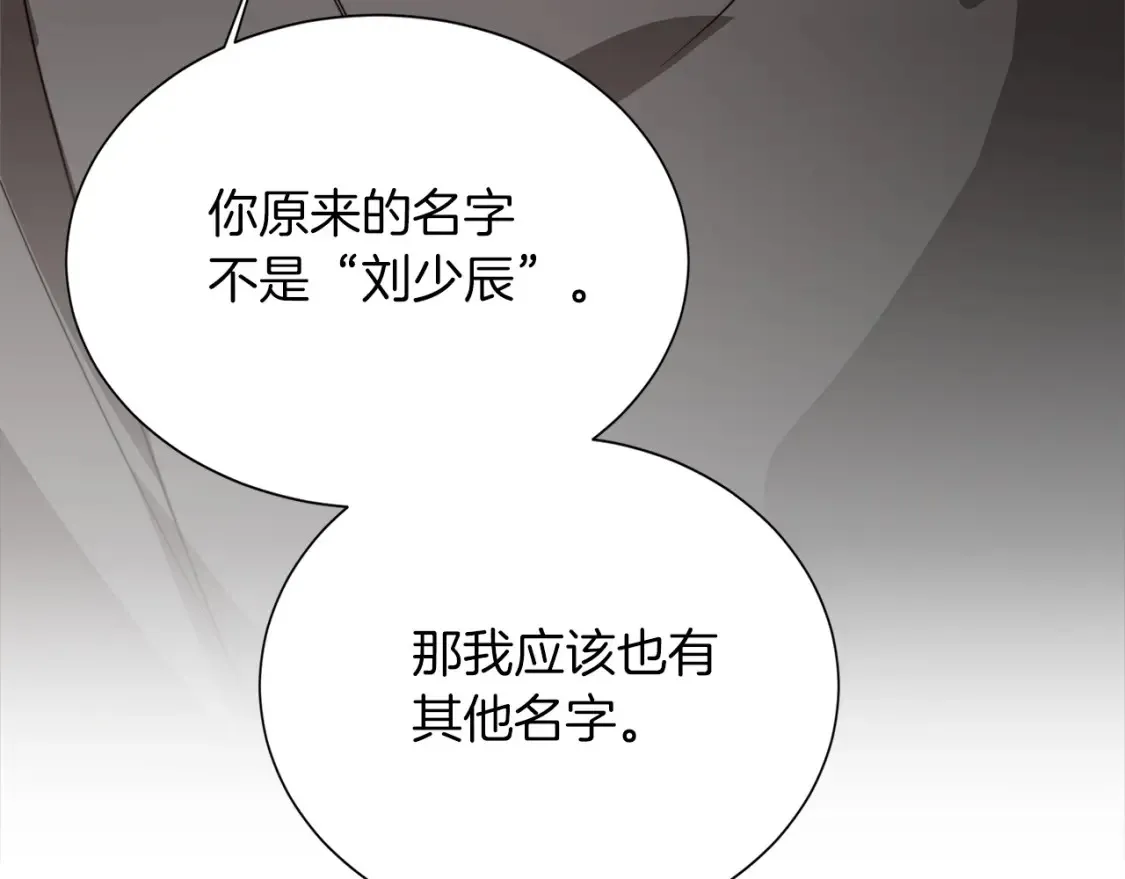 第56话 你必须死196