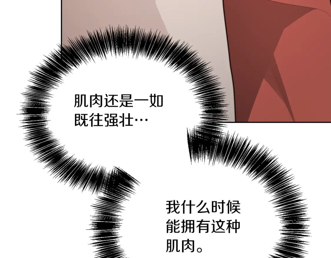 第33话 变亲近了81