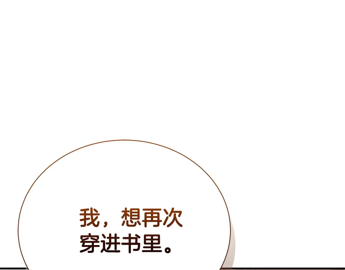 第66话 想回书里去146