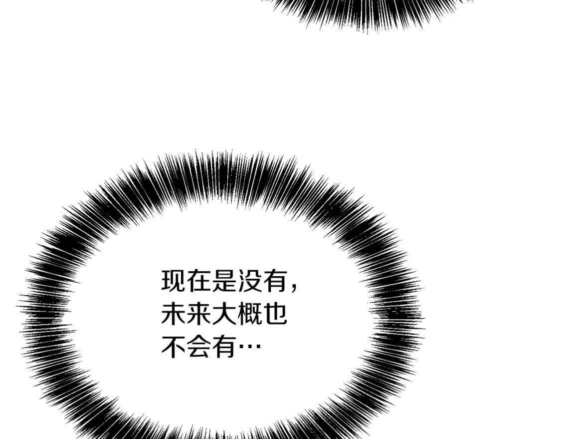 第33话 变亲近了162