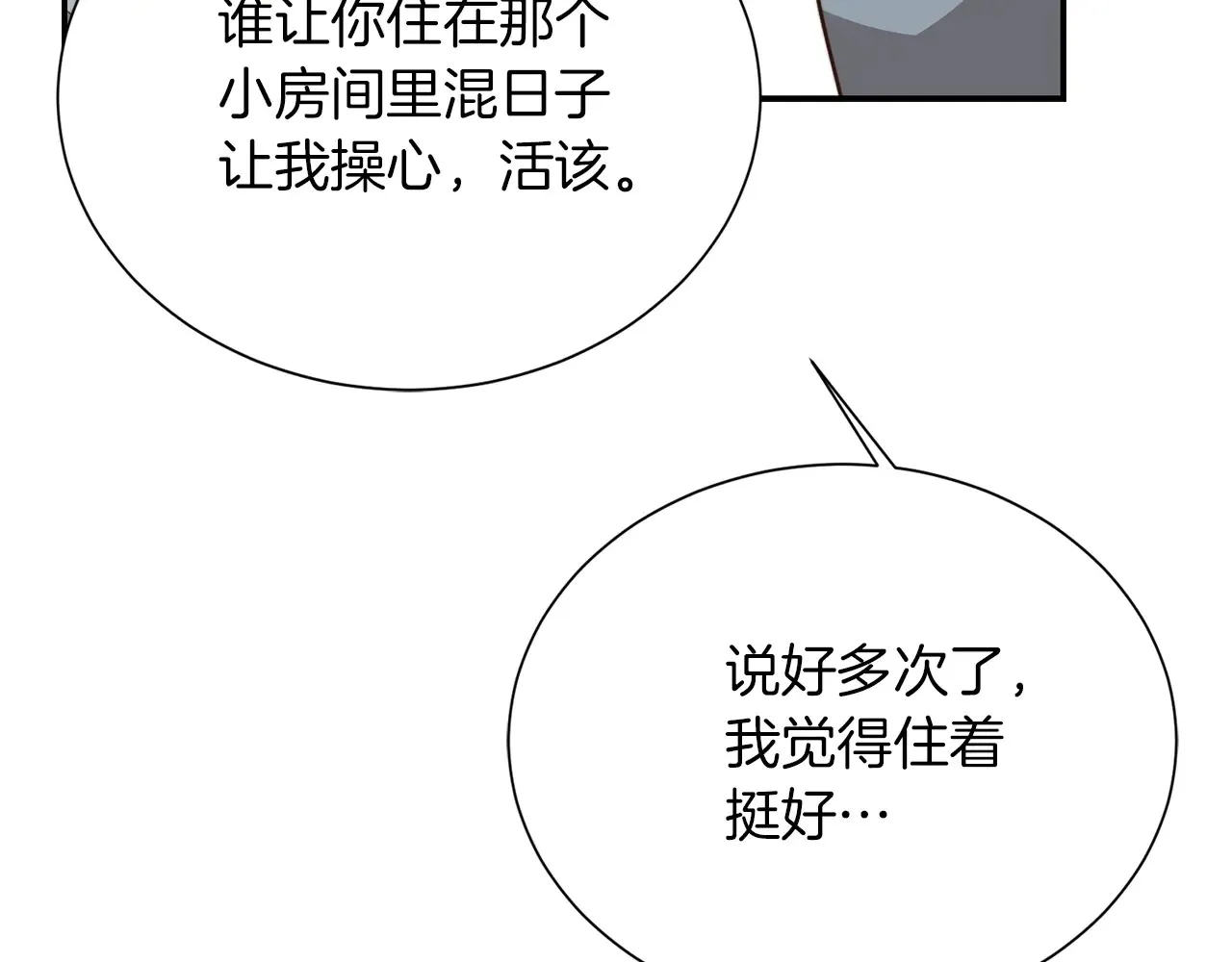 第71话 罪人51