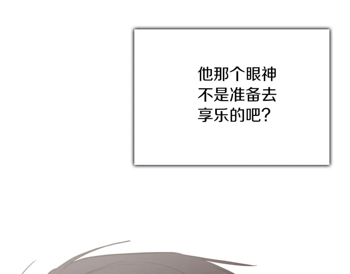 第32话 招惹163