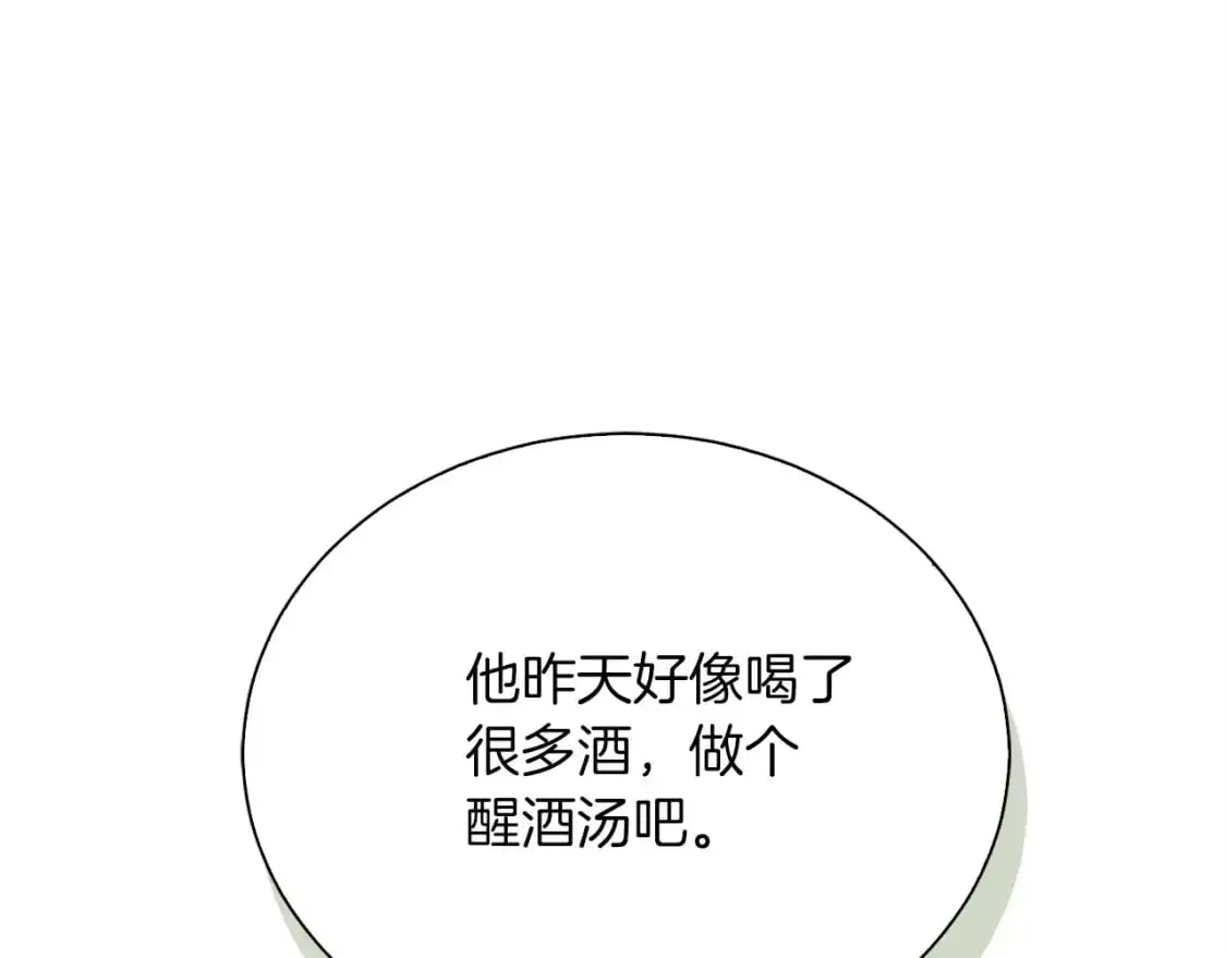 第43话 大佬的迁就160