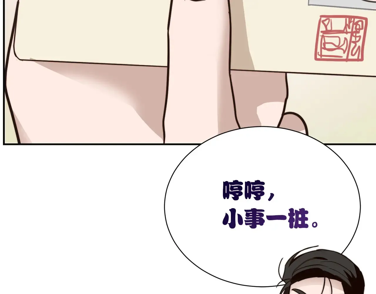 完结篇 想让他幸福211