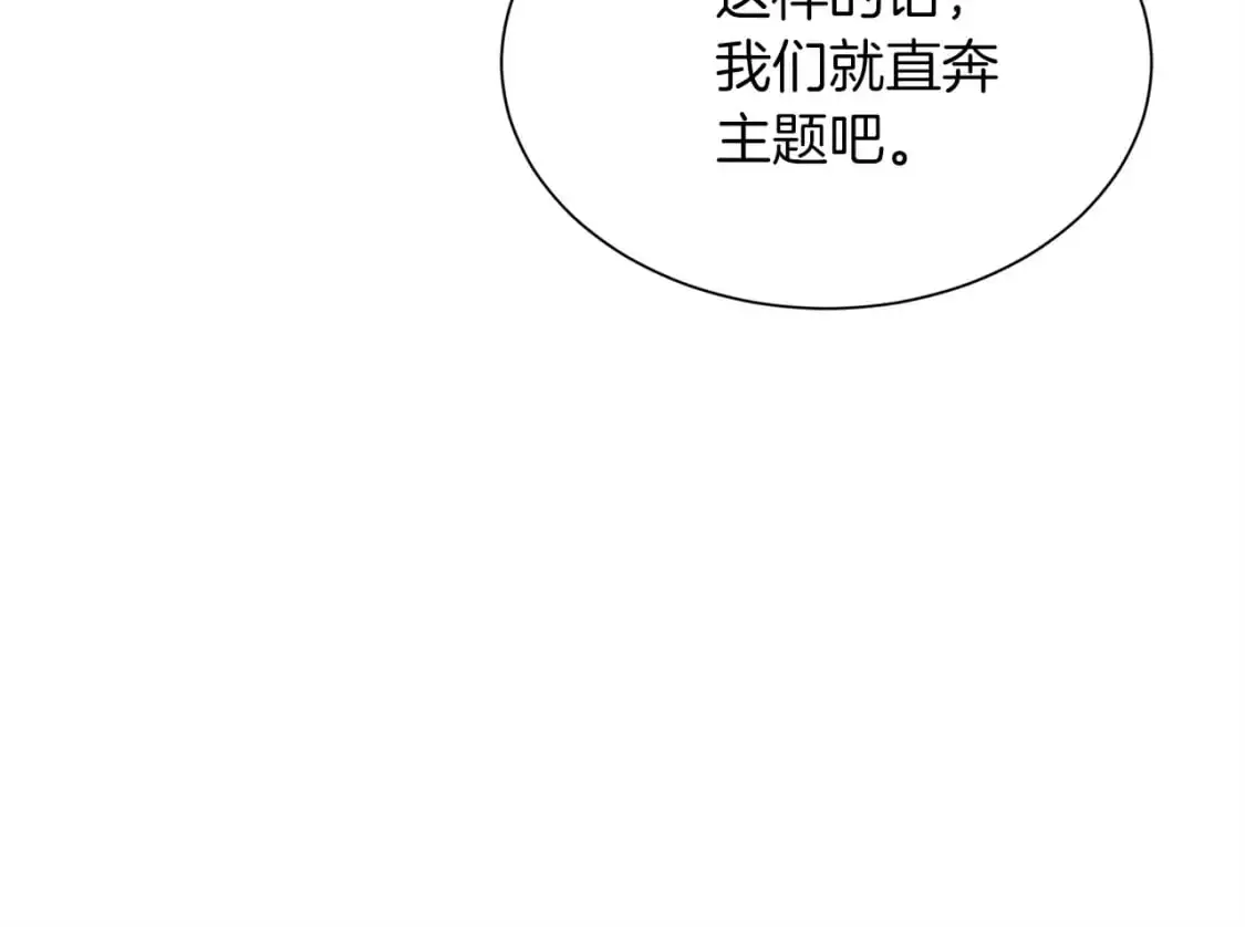 第50话 谎言被拆穿41