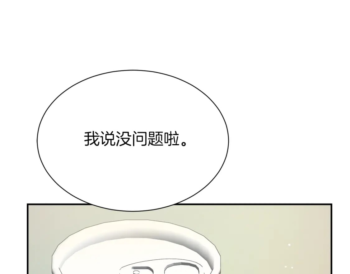 第18话 制造新关系155