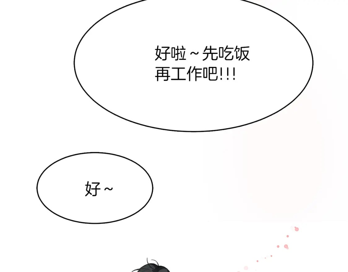 第5话 爱心便当77