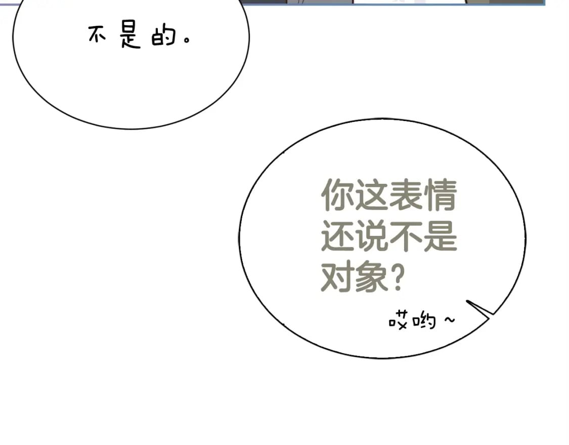 第33话 变亲近了146