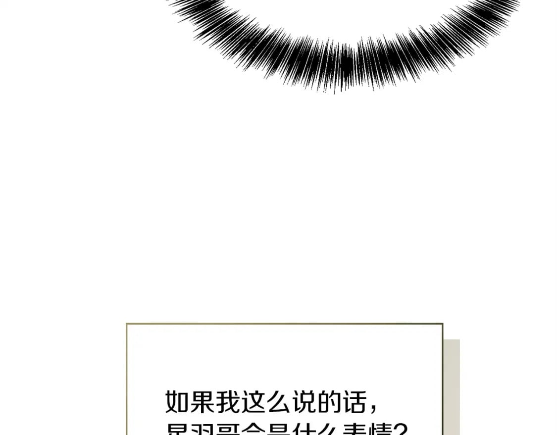 第39话 中意的人啊113