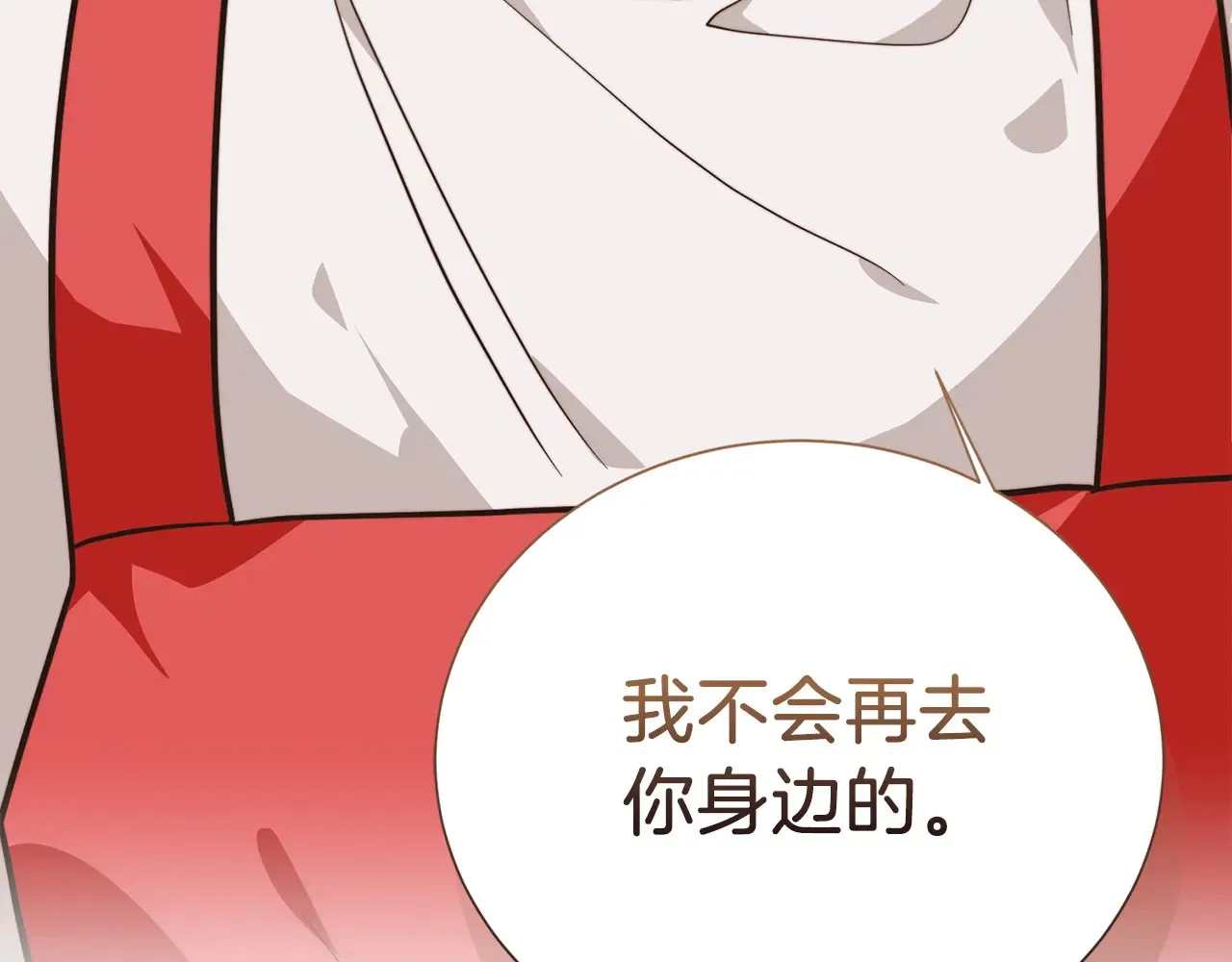 完结篇 想让他幸福52