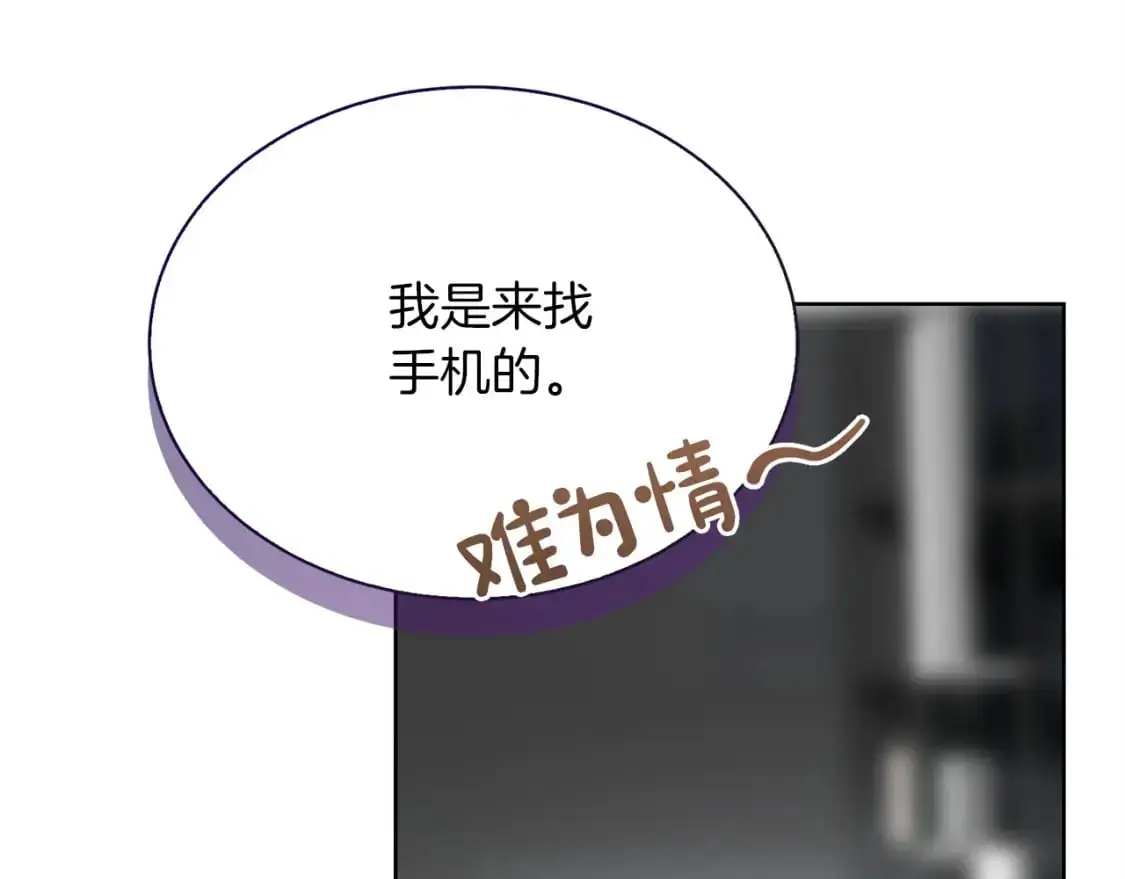 第43话 大佬的迁就29