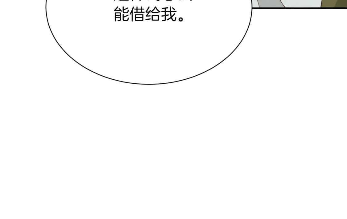 第18话 制造新关系151