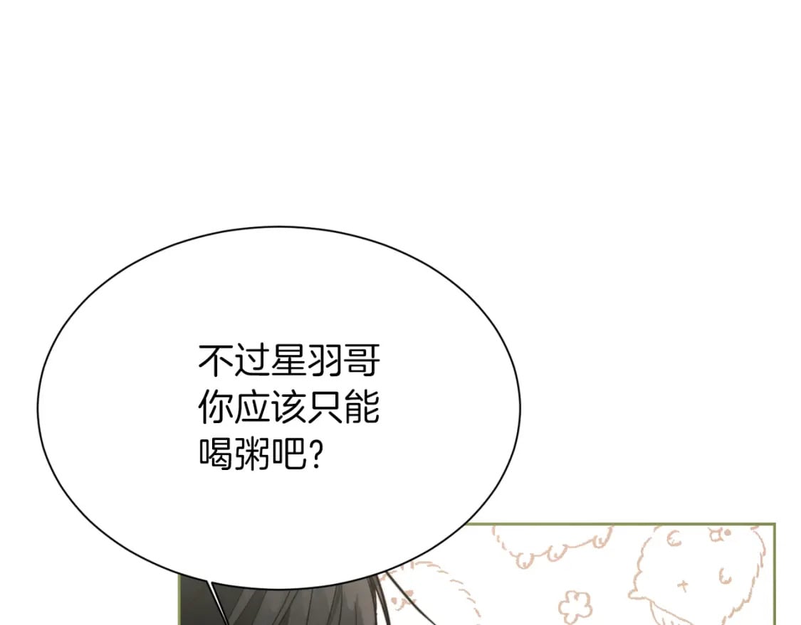 第28话 拿捏153