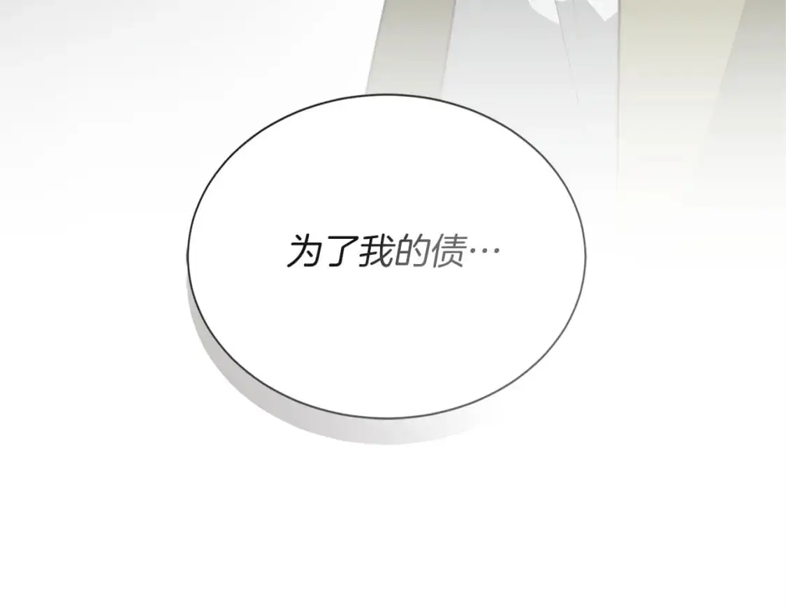 第50话 谎言被拆穿93