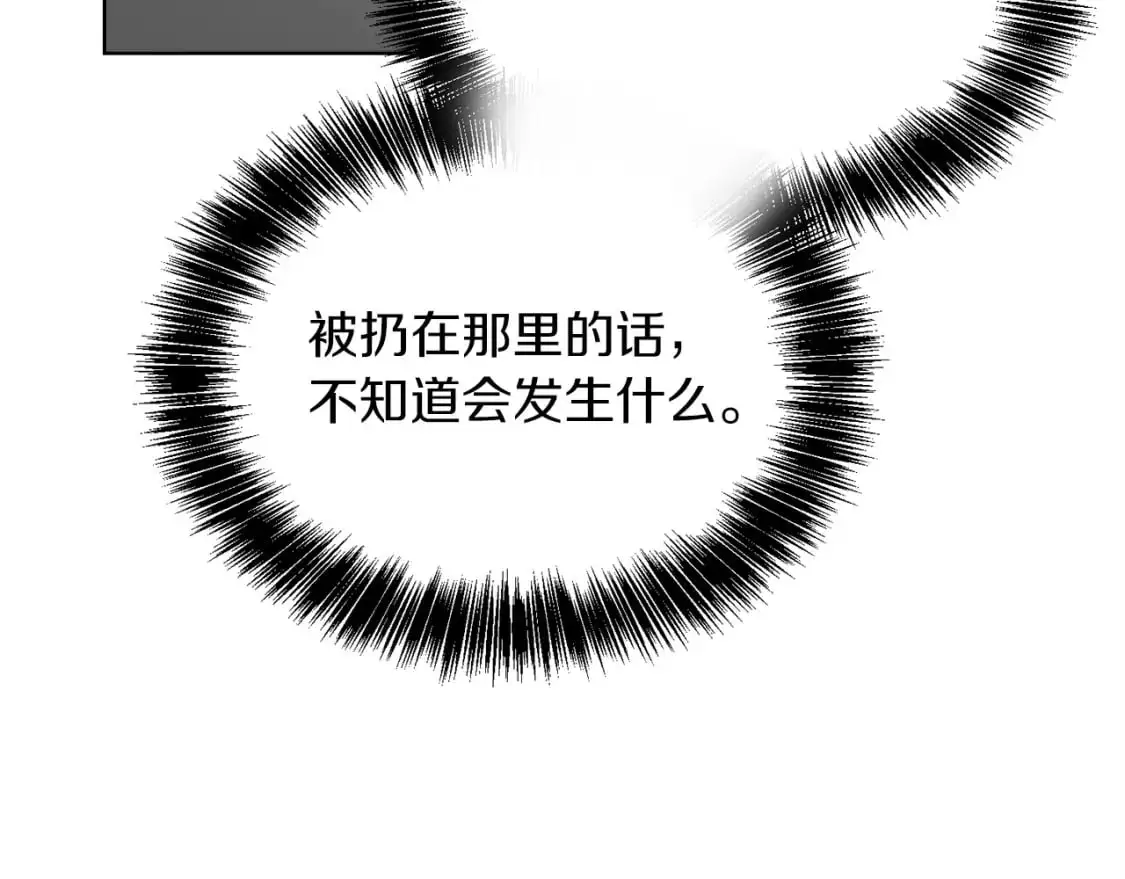 第41话 被白嫖了？114