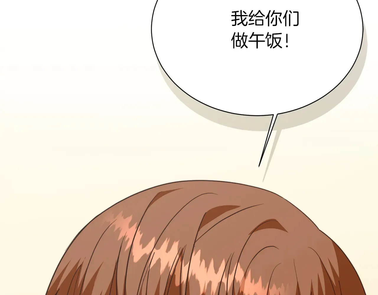 第71话 罪人34