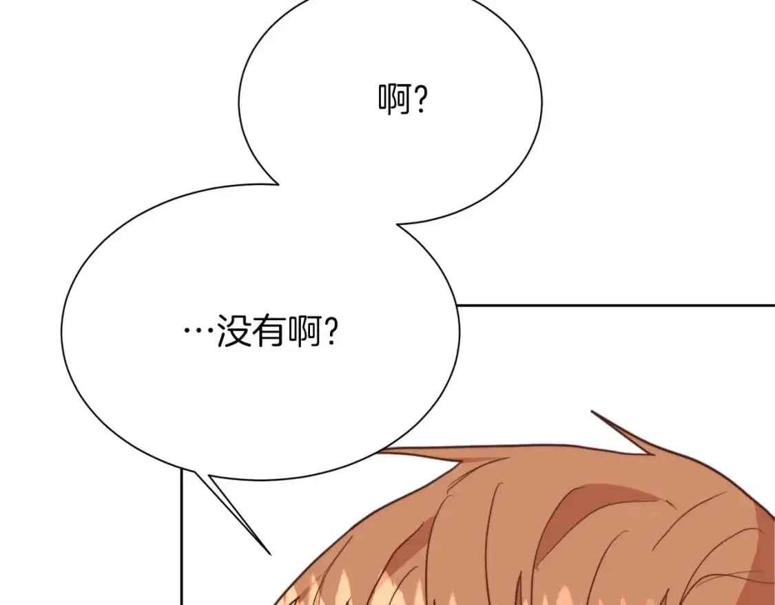 第47话 不速之客226