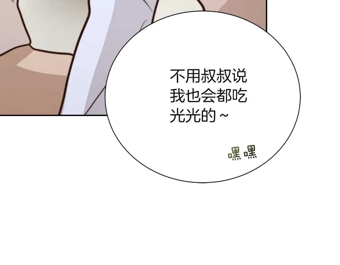 第63话 现在，超幸福！235