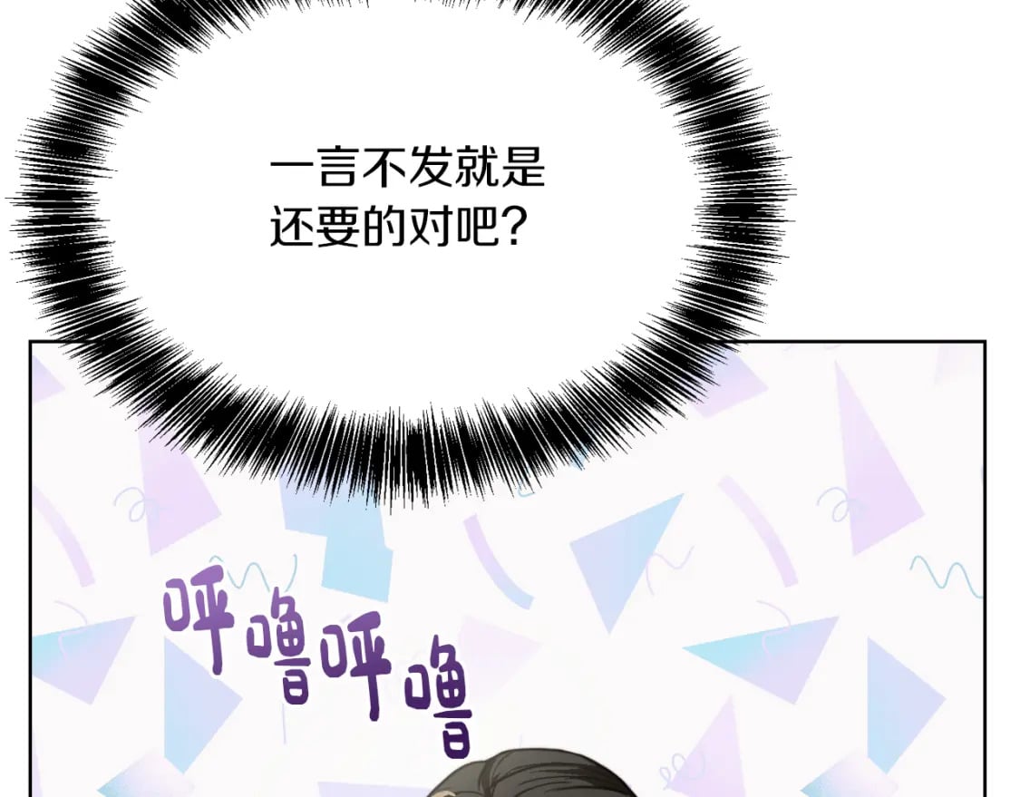 第13话 吃醋了？44