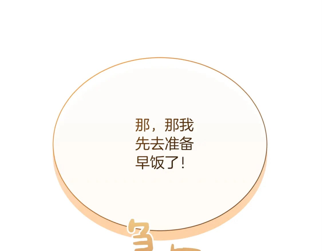 第33话 变亲近了67