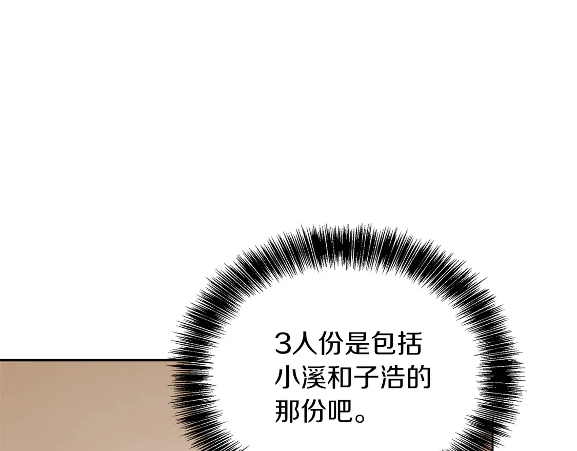 第69话 熟悉的味道146