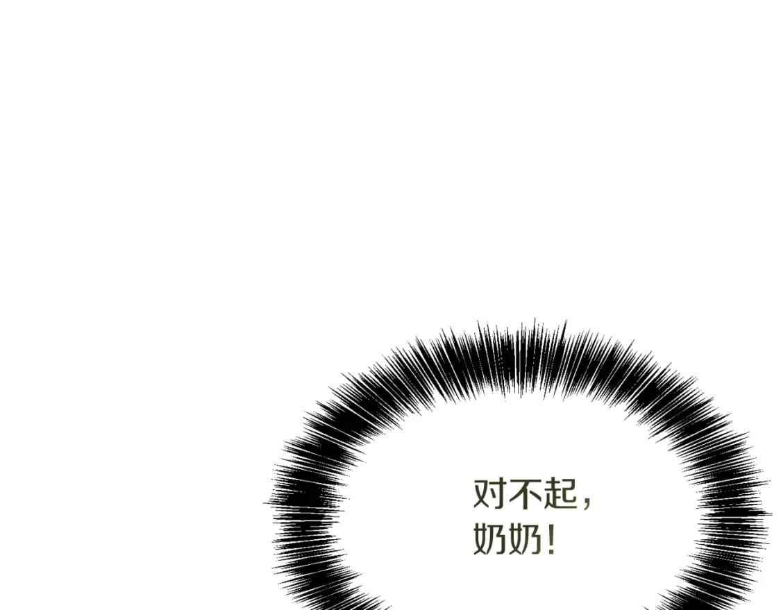 第18话 制造新关系144