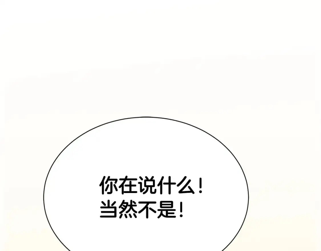 第50话 谎言被拆穿200