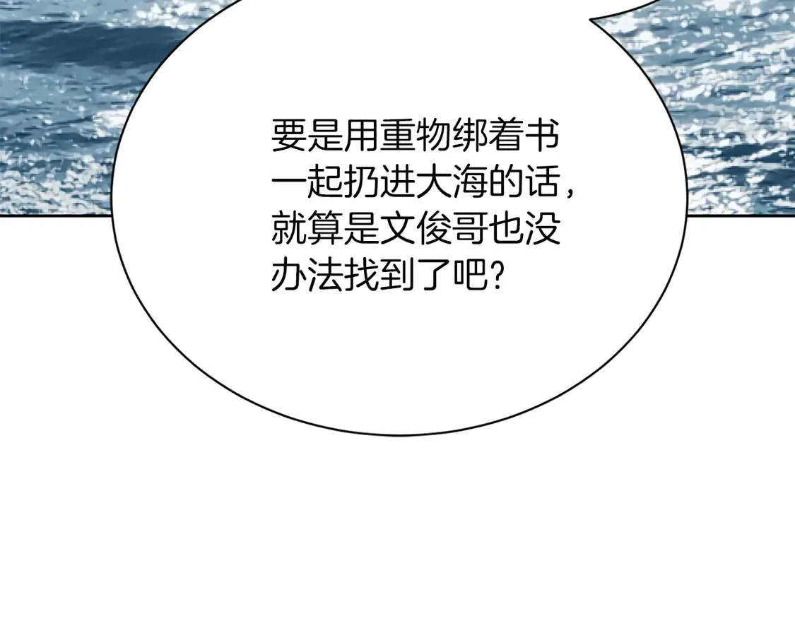 第67话 不会再回来了153