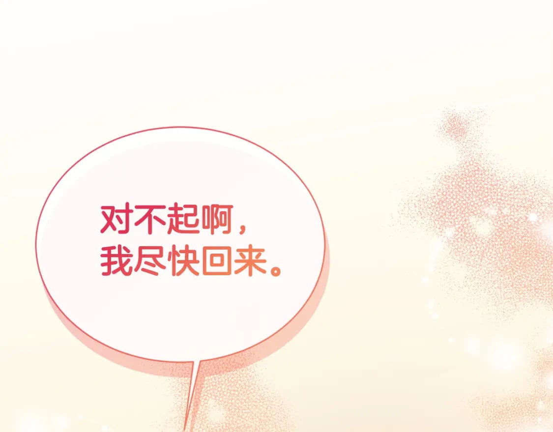 第39话 中意的人啊197
