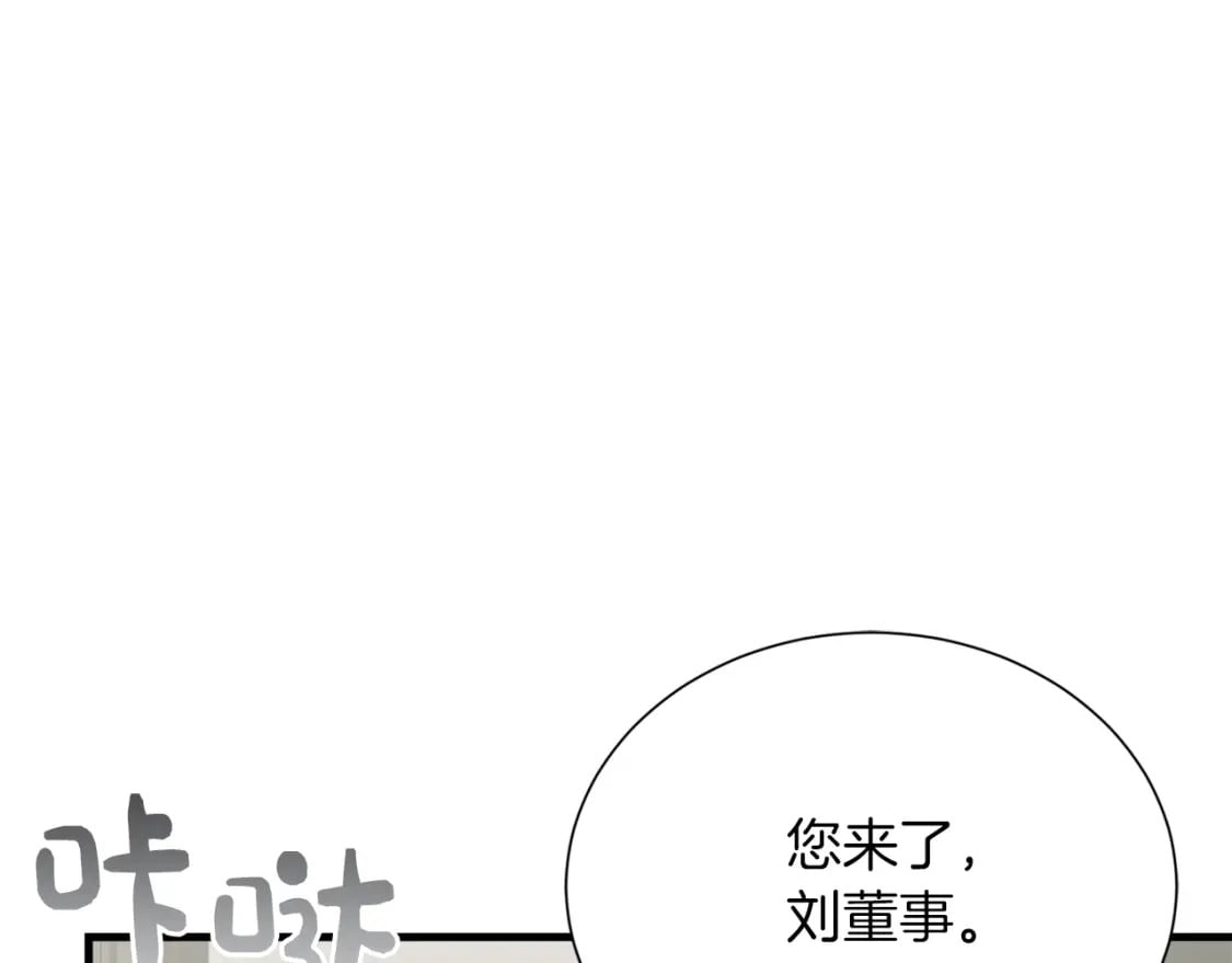 第32话 招惹104