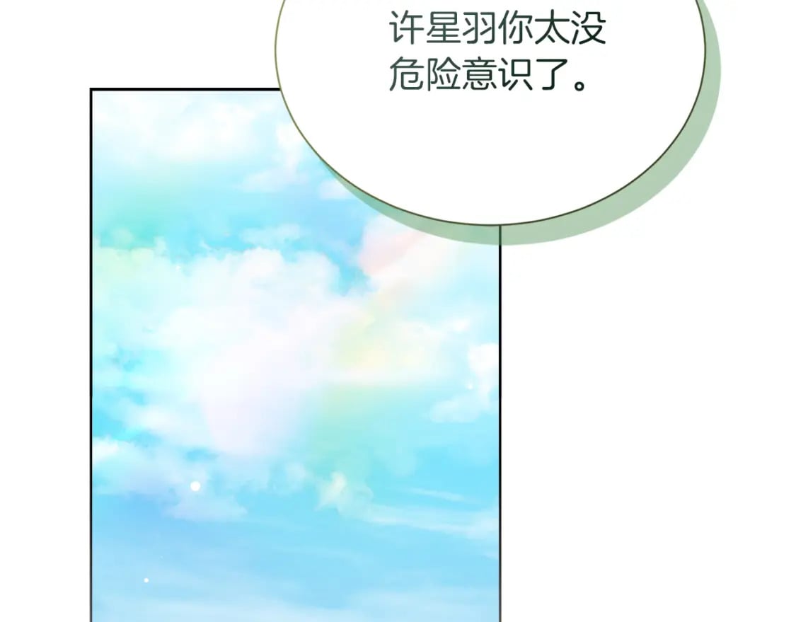 第14话 道歉5