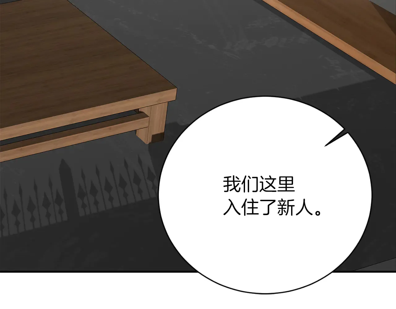 第71话 罪人221